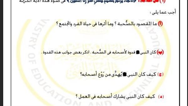 تقييمات الأسبوع الـ 14 الصف الأول الثانوي