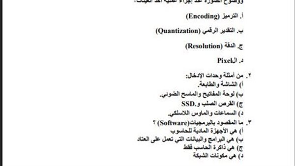 تقييمات الأسبوع الـ 14 الصف الأول الثانوي