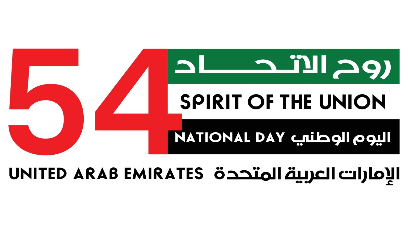 توزيعات عيد الاتحاد الإماراتي الـ 54: أفكار مبتكرة لأجمل الهدايا