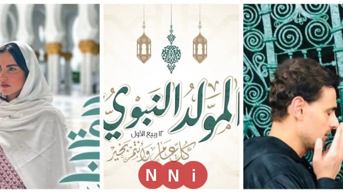 موعد إجازة المولد النبوي الشريف 2025 والإجازات المتبقية حتى نهاية العام