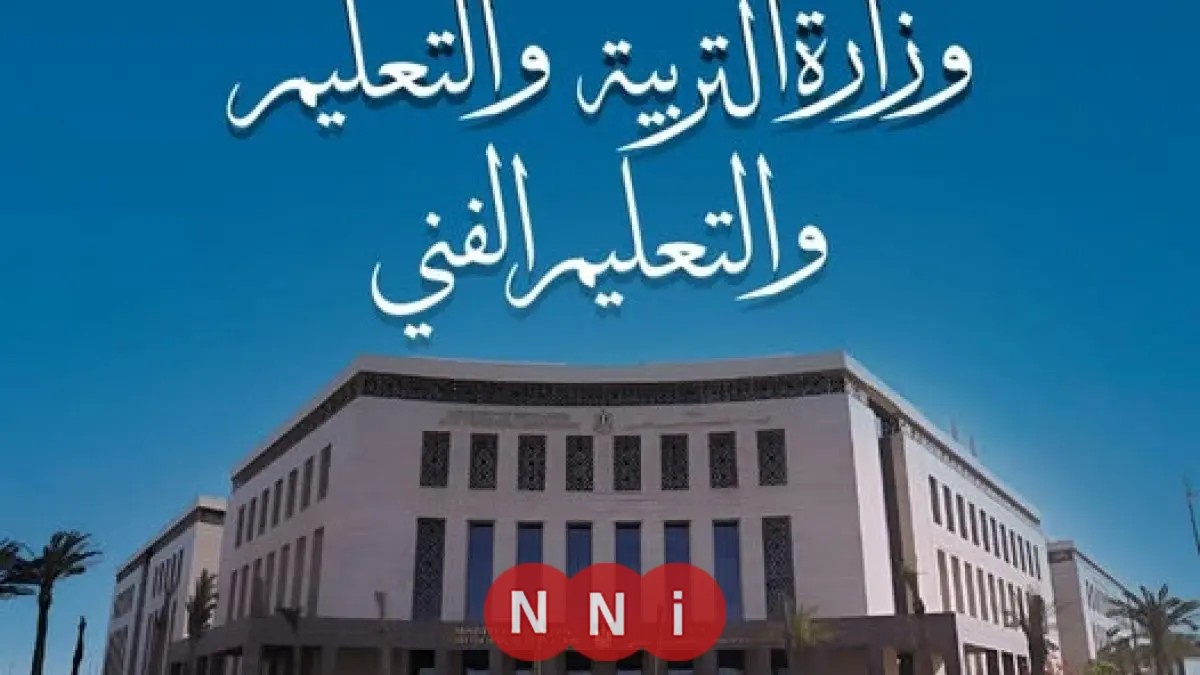 وزارة التعليم تتيح المناهج الدراسية للمرحلة الثانوية على موقعها الرسمي