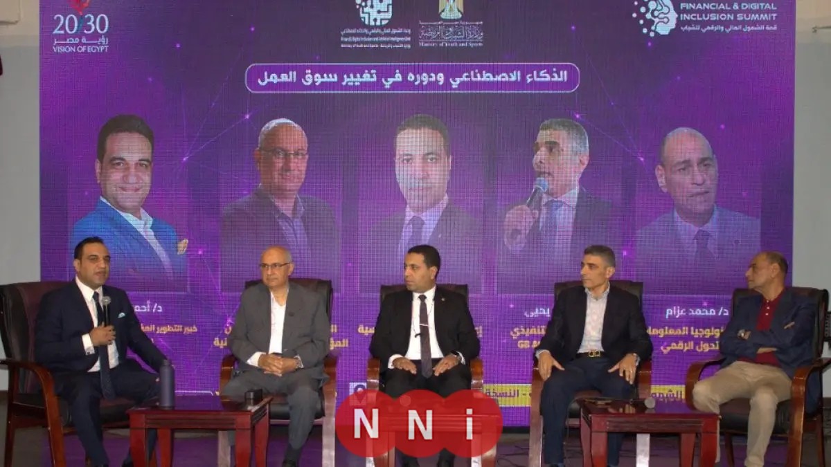 بحث دور الذكاء الاصطناعي في تعزيز الشمول الرقمي من خلال مبادرة الشباب والرياضة