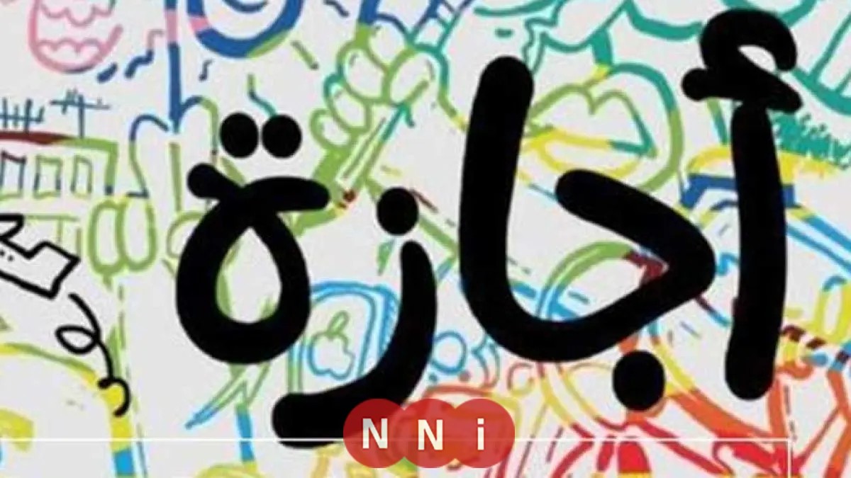 تعرف على موعد إجازة 6 أكتوبر 2025 للموظفين في القطاعين الخاص والعام