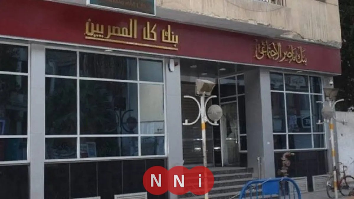 بنك ناصر يقدم قرض حسن لغير الموظفين 2026 لدعم الفئات الأكثر احتياجًا