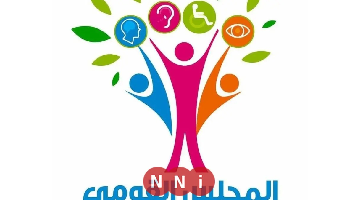 المجلس القومي يؤكد تقديم خدمات ذوي الإعاقة عبر القنوات الحكومية المعتمدة فقط