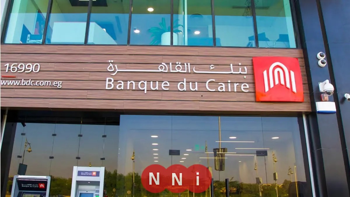شهادات بنك القاهرة 2025 مع عائد تنافسي يصل إلى 16%