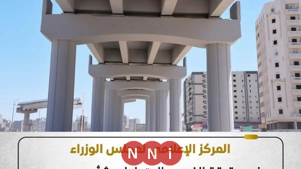 توضيح حول الفيديو المتداول عن العيوب الهندسية في كوبري 45 الدولي بالإسكندرية