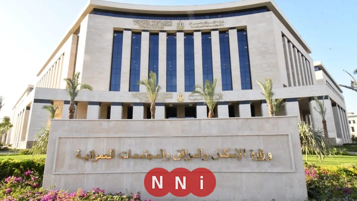 كيفية التنازل عن الأراضي والوحدات والمحال في المدن الجديدة