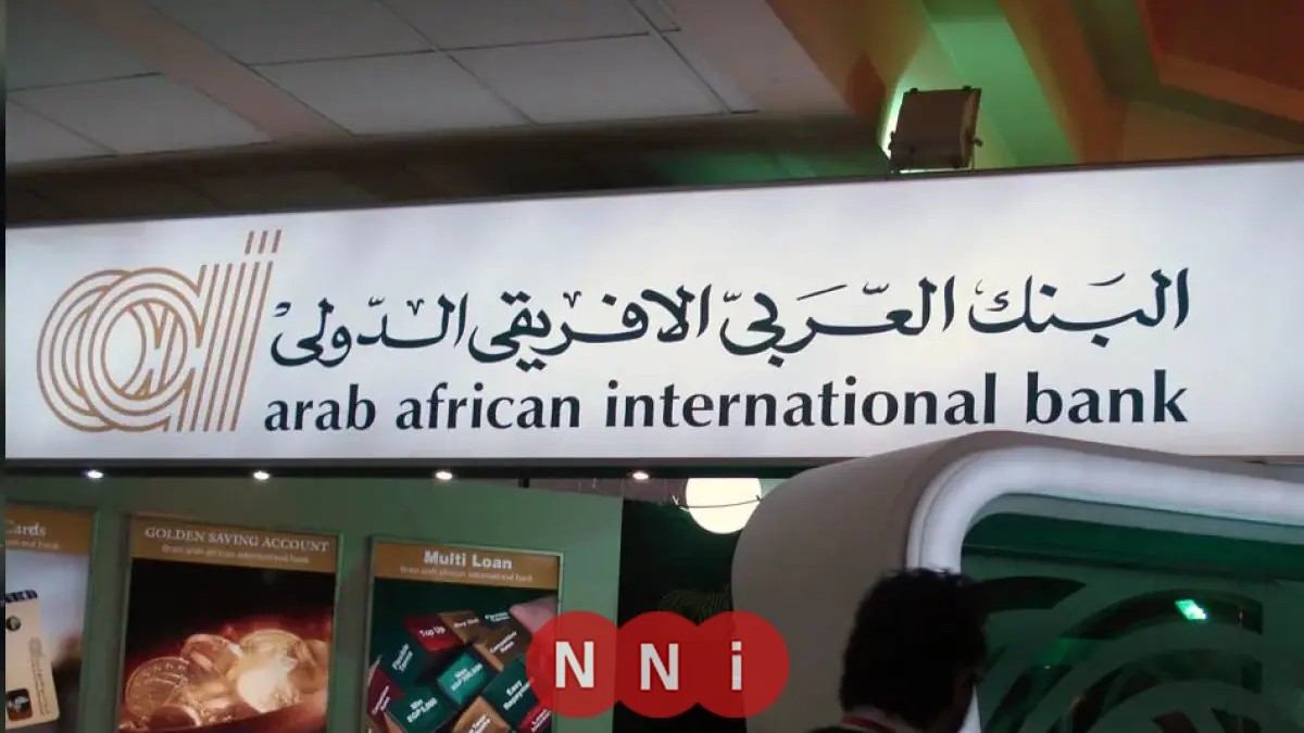 اكتشف فرص وظائف البنك العربي الأفريقي 2025: المهام والشروط وطريقة التقديم الفعّالة