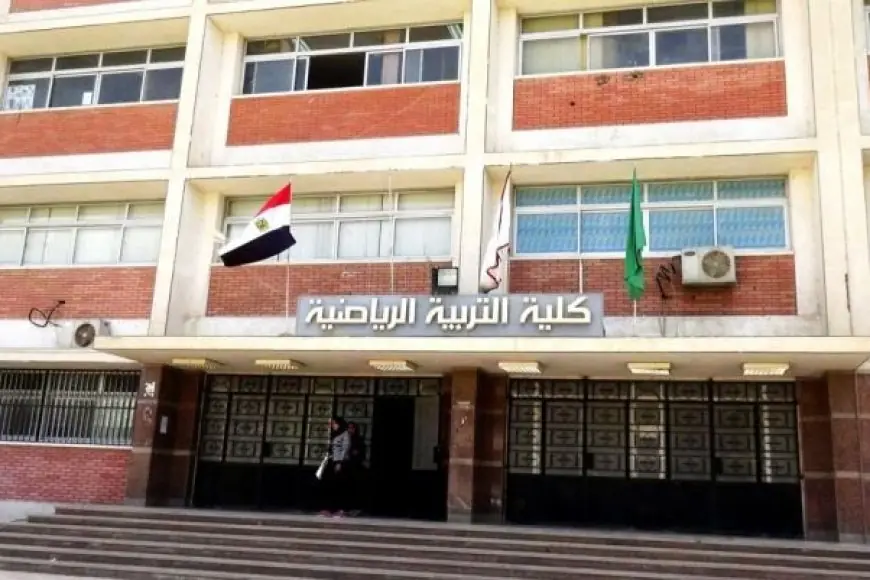 مؤشرات تنسيق كلية التربية الرياضية 2024 هل سيرتفع التنسيق هذا العام؟