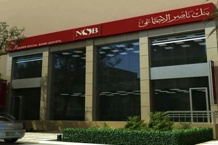 بنك ناصر: إضافة البنك ضمن قائمة المؤسسات المسموح بمساهمتها في رأسمال الشركات يعزز من إعادة هيكلته