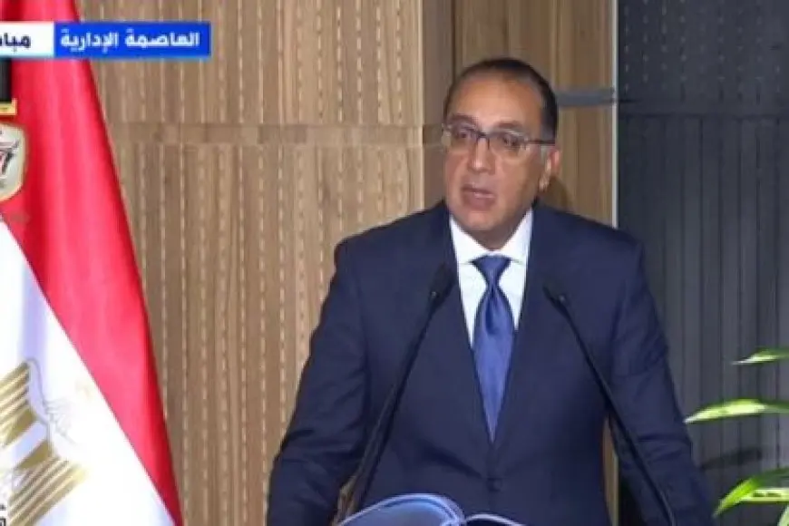 رئيس الوزراء: حريصون على إنهاء قانون إنشاء مناطق المال والأعمال في مصر قبل نهاية 2024