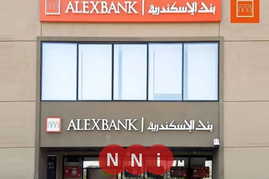 وظائف بنك الإسكندرية للخريجين الجدد.. تعرف على التفاصيل وطريقة التقديم