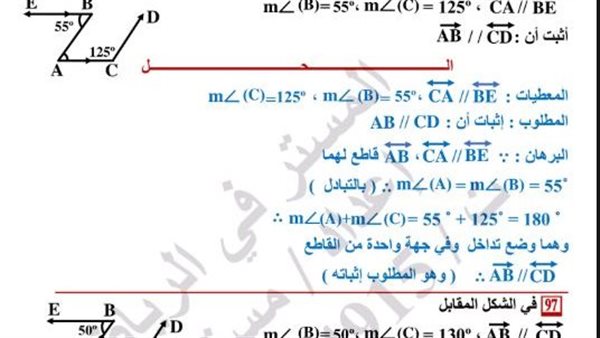 أقوى مراجعة في ليلة امتحان مادة الرياضيات أولى إعدادي