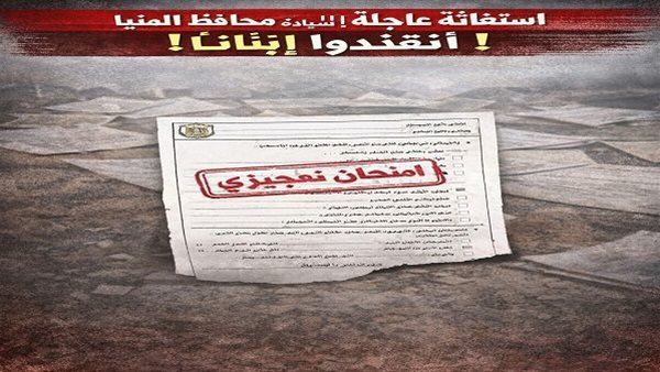 امتحان الدراسات الاجتماعية ثالثة إعدادي