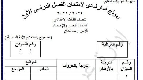 الشهادة الاعدادية