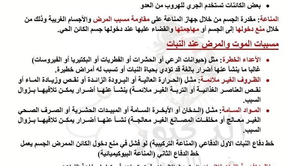 مراجعات نهائية اللعة العربية الثانوية العامة