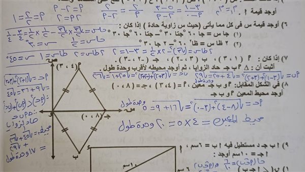 25 سؤالا بالاجابات في الهندسة لـ الشهادة الإعدادية 2026 لن يخرج عنها الامتحان
