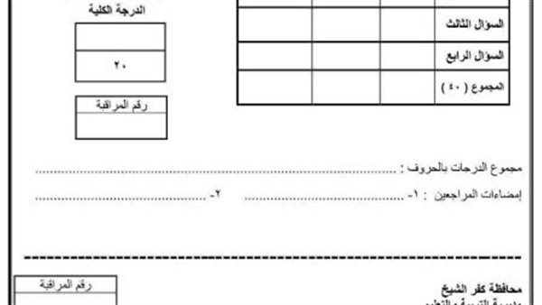 الدراسات الاجتماعية الصف الثالث الاعدادي