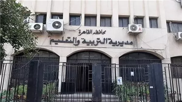 تعليم القاهرة