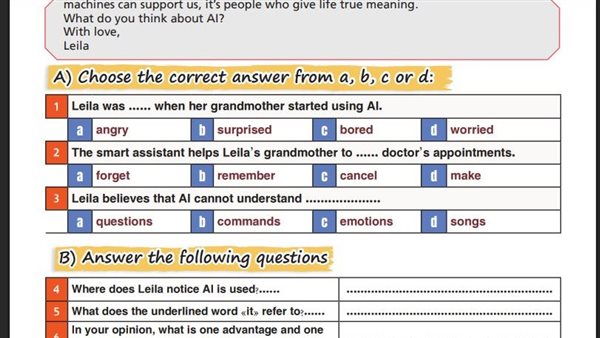 أبرز 10 نماذج في اللغة الانجليزية للشهادة الاعدادية