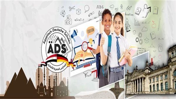 المدرسة المصرية الألمانية