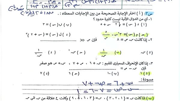 الشهادة الاعدادية