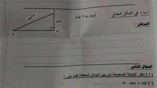 الشهادة الاعدادية