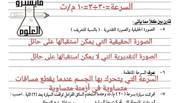 مراجعات نهائية.. حل امتحان العلوم محافظة الاسكندرية لـ الصف الثالث الاعدادي 2026

  الإثنين 19/01/2026 11:01 ص