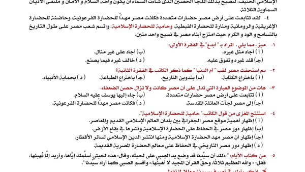 مراجعة اللغة العربية للثانوية عامة 2026