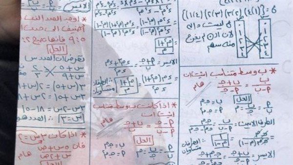 حل امتحان الجبر اعدادية القاهرة