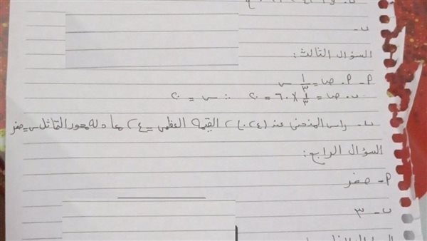 الشهادة الاعدادية