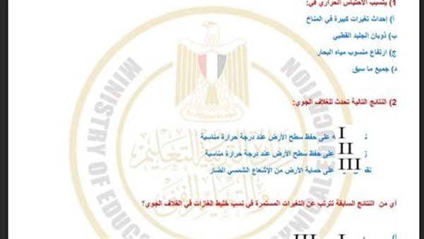 تقييمات الاسبوع الـ 15 اولى ثانوي