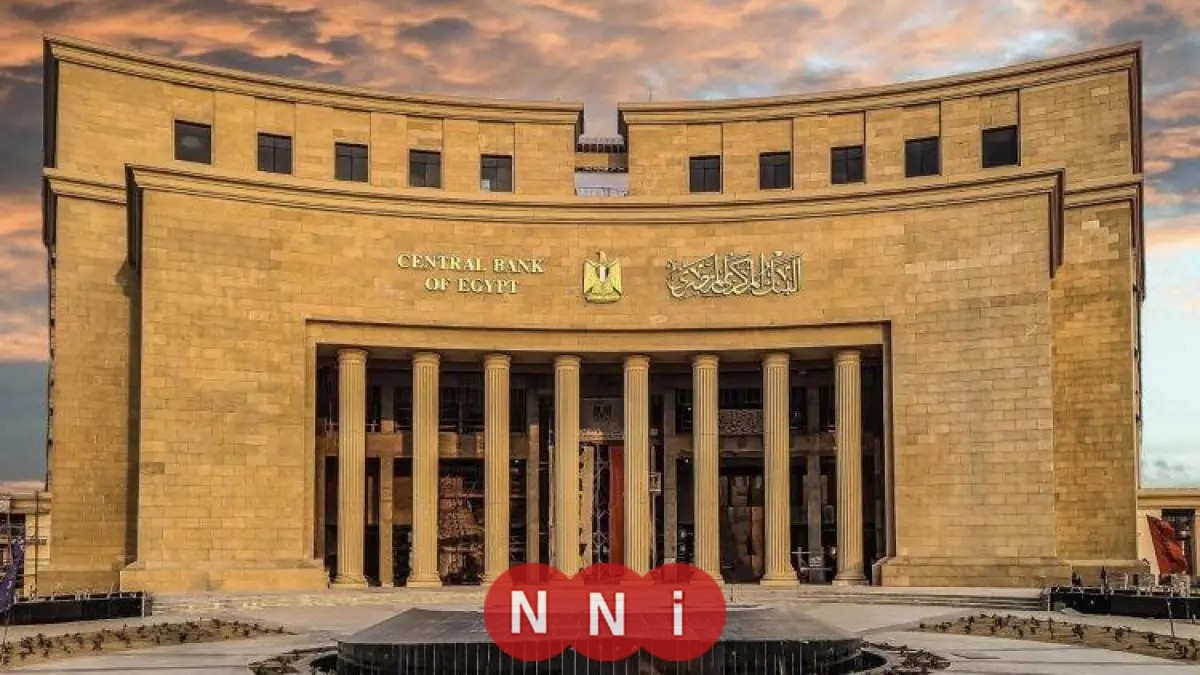 البنك المركزي يخفض أسعار الفائدة بنسبة 1% في اجتماعه الأخير لعام 2025