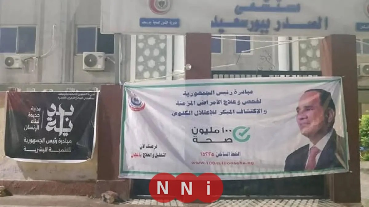 الصحة تقدم 360 ألف خدمة طبية في منشآت بورسعيد الصحية بحلول 2025