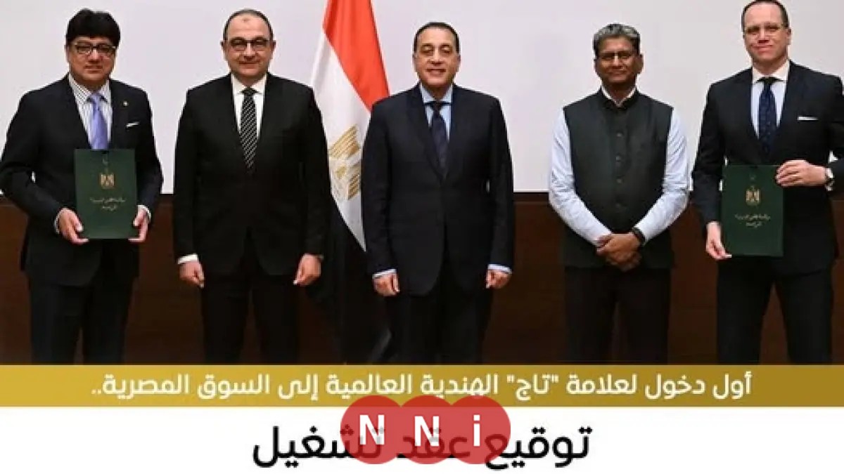 مدبولي يعلن عن توقيع عقد إدارة فندق الكونتيننتال التاريخي بعلامة تاج الهندية لأول مرة في مصر