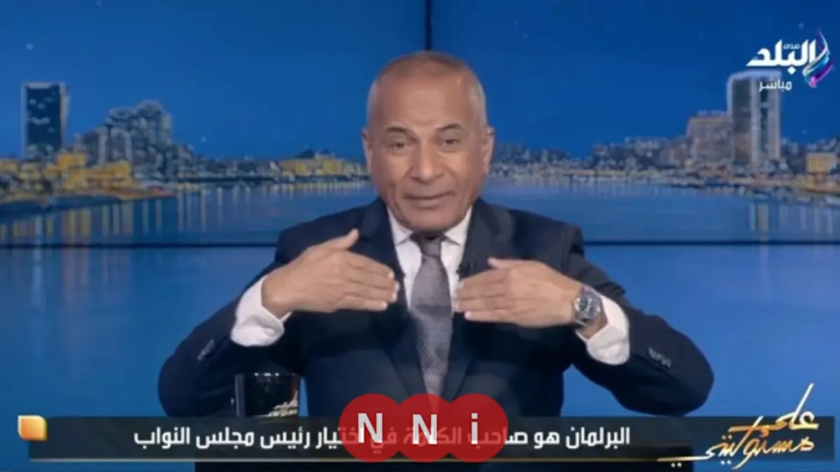 أحمد موسى يخاطب نواب البرلمان الجدد: أهمية الدور الوطني المنتظر منكم