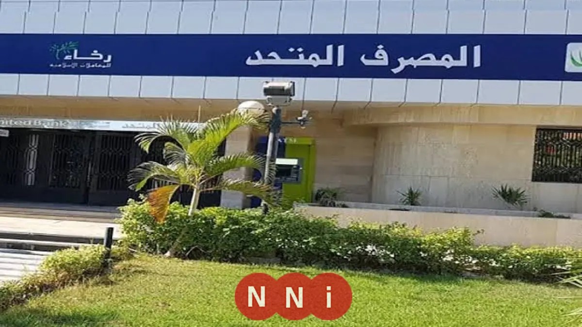 عائد شهري كبير لشهادات الادخار لمدة 3 سنوات في المصرف المتحد