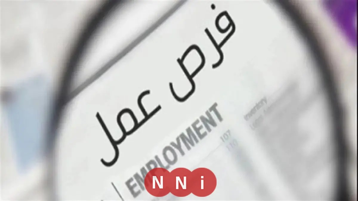 اكتشف وظائف خالية في مختلف التخصصات واطلع على التفاصيل الكاملة الآن