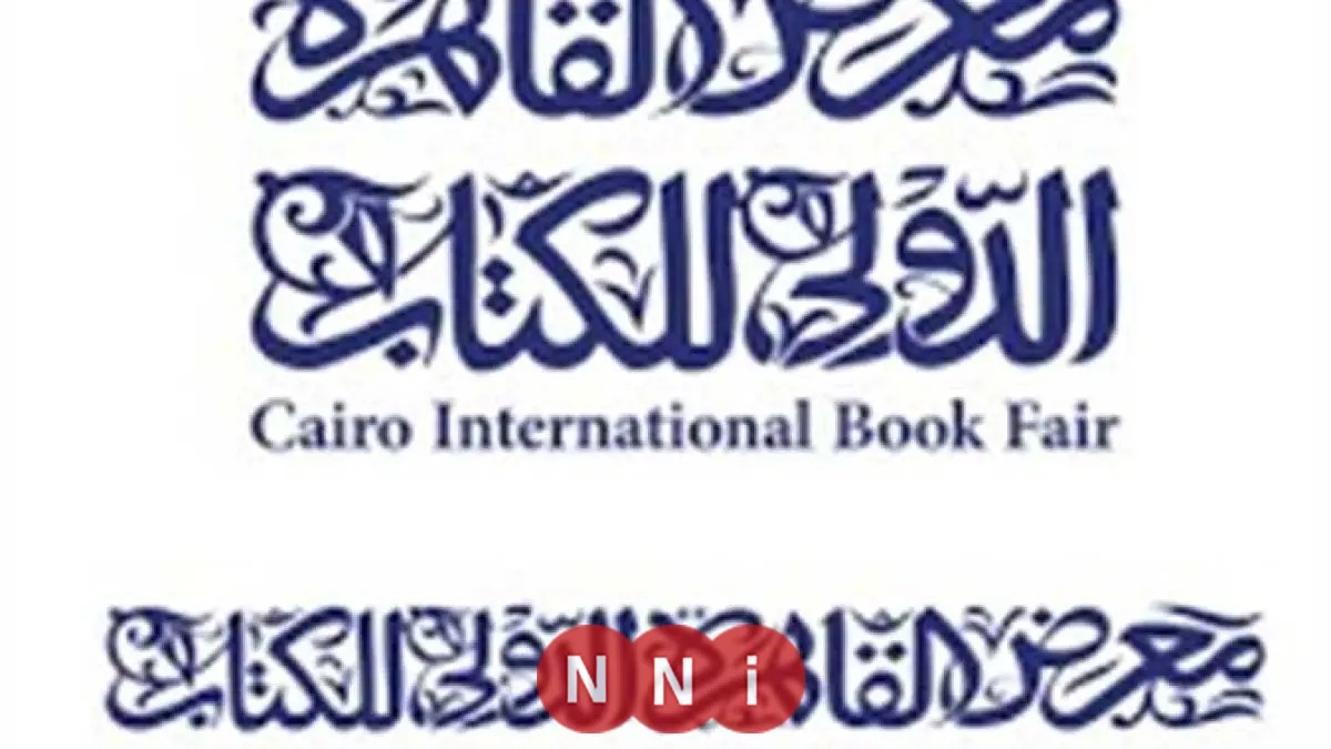 اكتشف تفاصيل الدورة الـ 57 لمعرض القاهرة الدولي للكتاب: مبادرة مكتبة لكل بيت