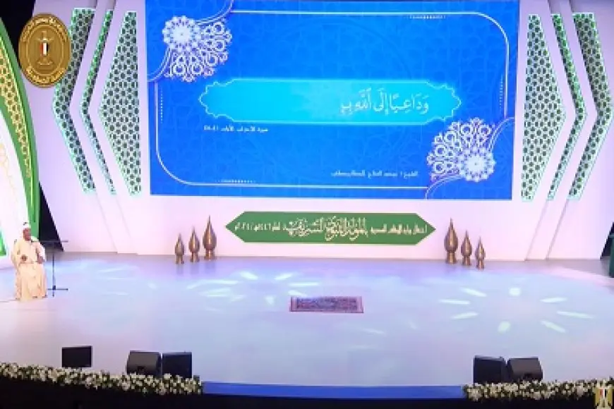 احتفالية الأوقاف بذكرى المولد النبوي تبدأ بتلاوة آيات من القرآن الكريم