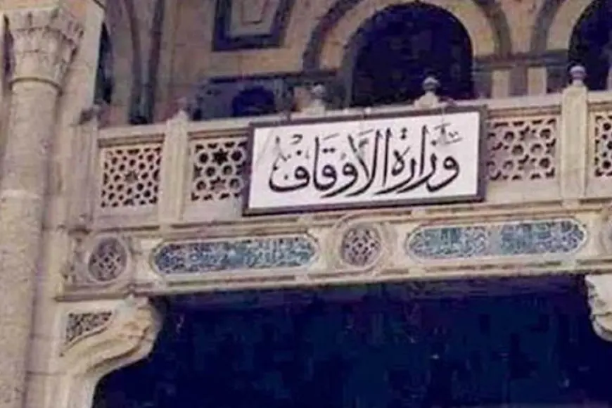 الأوقاف تطلق برنامج الورد اليومي للقرآن الكريم على منصاتها الإلكترونية