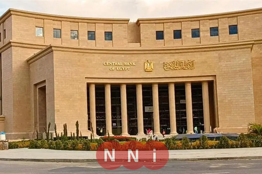 اجتماع البنك المركزي اليوم الخميس.. ما هو السيناريو المحتمل لسعر الفائدة؟