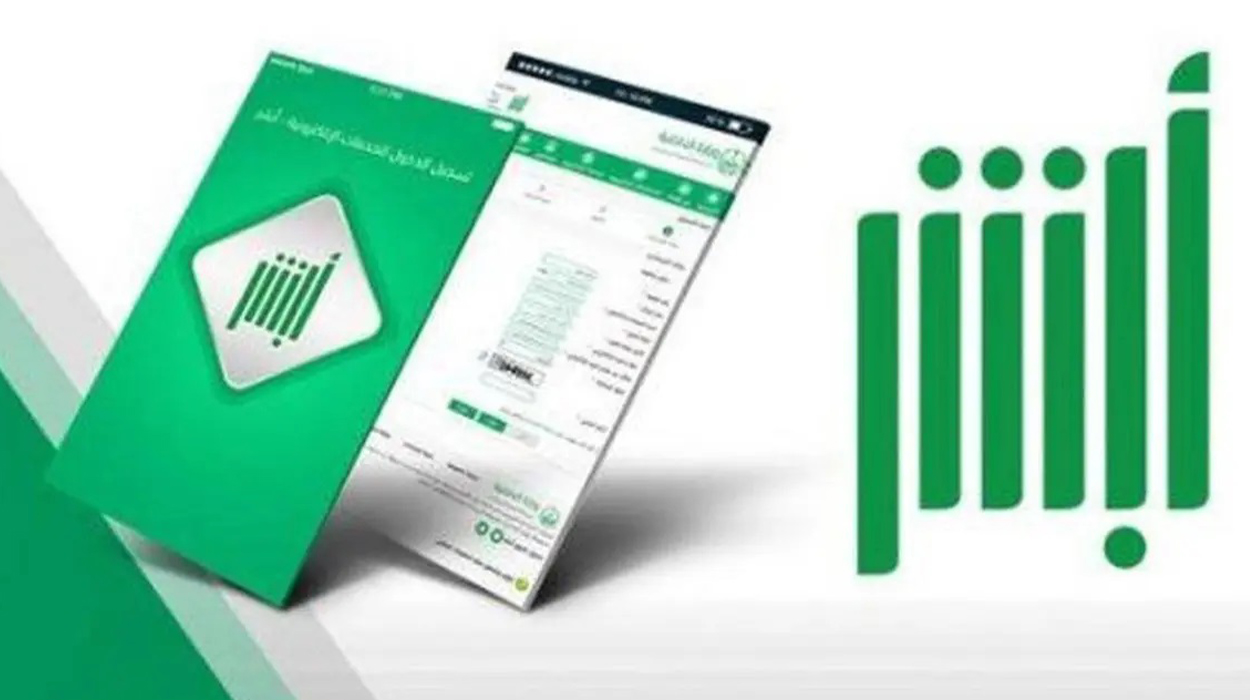 كيفية تغيير الاسم الأول من أبشر إلكترونياً… الشروط والمدة الزمنية بالتفصيل